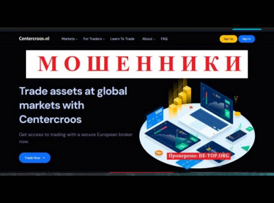 Отзывы Centercroos - развод, обман, вывод денег