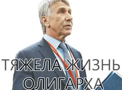 Потанин, Мельниченко, Михельсон: рост капиталов на фоне доначислений налогов