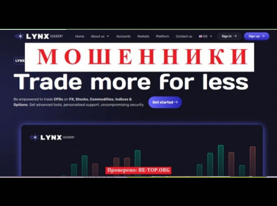 Скам-контора IQMAXTRADE - вывод денег, отзывы