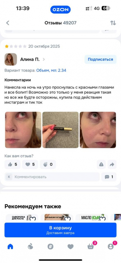 Сывортка Квинлаш может нанести непоправимый вред здоровью. Вся правда о составе Queenlash.