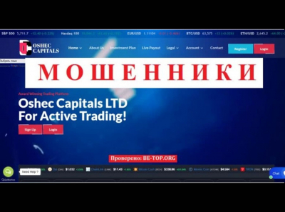 Условия работы с Oshec Capitals Ltd - отзывы реальных клиентов, схемы развода