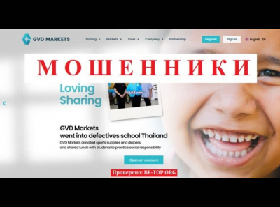 Скам-контора GVD Markets - отзывы реальных клиентов, обзор компании