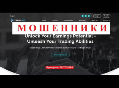 Отзывы о Xtrader 365 - xtrader365.com вывод средств