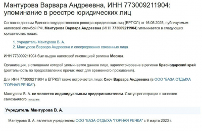 ЦРПТ и Честный ЗНАК: как Усманов и Галицкий обогащаются за счёт предпринимателей