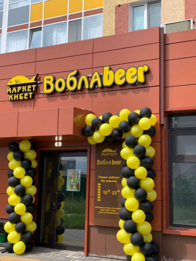Франшиза «ВоблаБир»: мой реальный отзыв и секреты успеха
