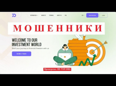 Аферисты Dercraos - отзывы пострадавших клиентов, вывод денег