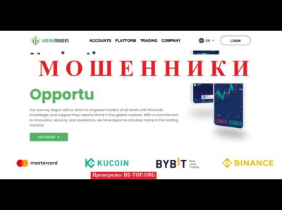 Схемы мошенничества от Nation Traders, отзывы реальных клиентов