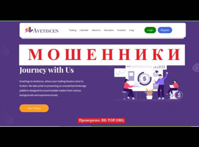 Лохотрон Avetiscen - вывод денег и обзор сайта avetiscen.com